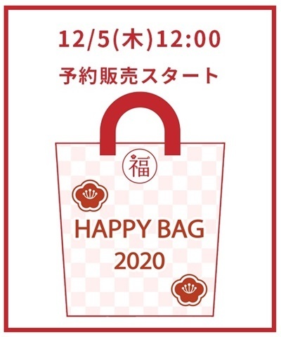 オンワード 福袋 年予約は12 5正午からです 23区ゴルフ Anysis通販などが予約できます 中身ネタバレ 美容マニア アラサー主婦のネット通販ブログ